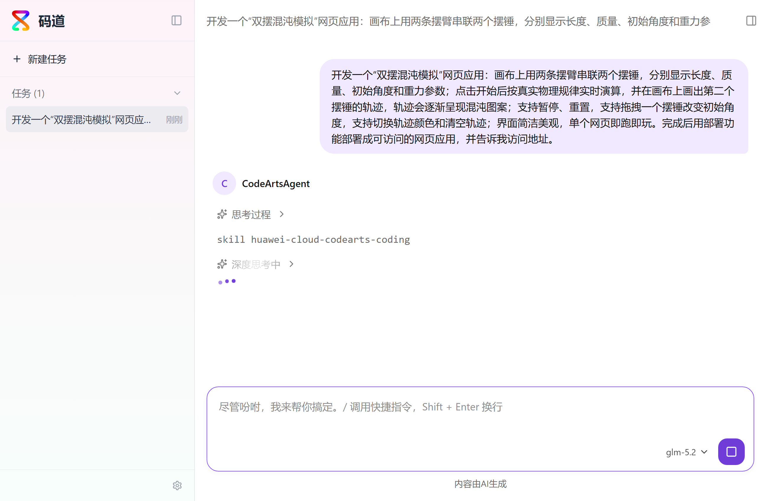 码道 WebUI 欢迎页