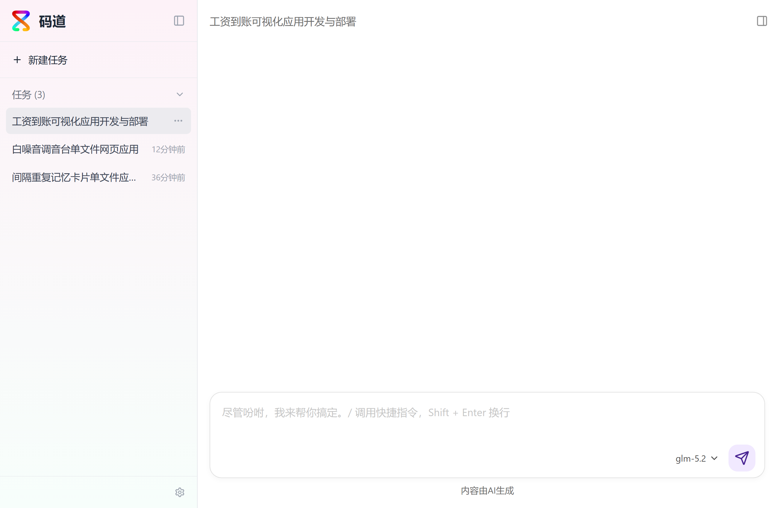 任务完成
